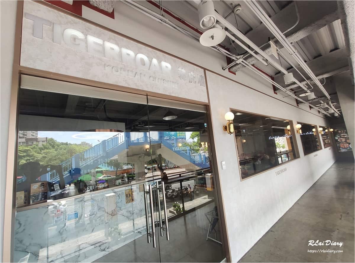 【台中 – 食】西屯區 │ TIGERROAR 韓虎嘯 JMall店