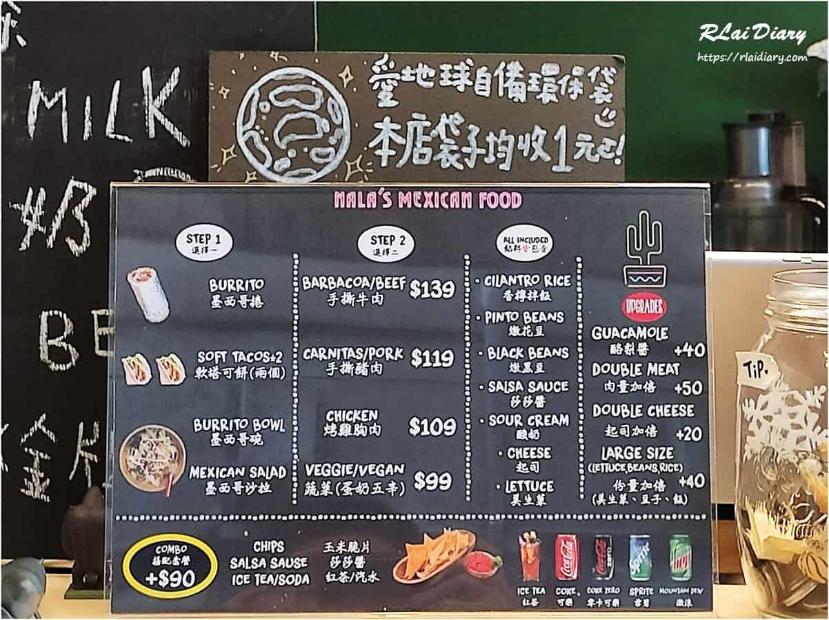 【台北 – 食】中正區 │ NALA’s Mexican Food