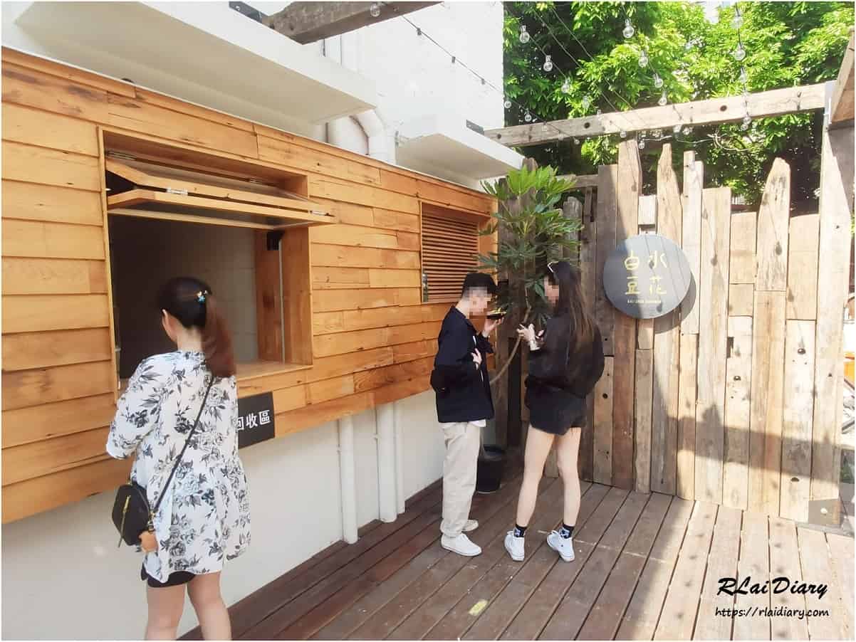 【台中 – 食】西區 │ 白水豆花 台中審計店