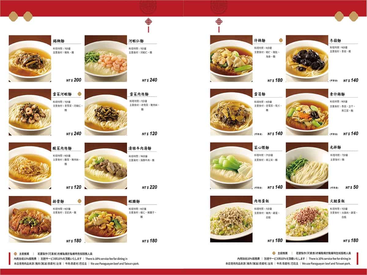 台中u2013 食】中區│ 沁園春- RLai Diary 台中美食