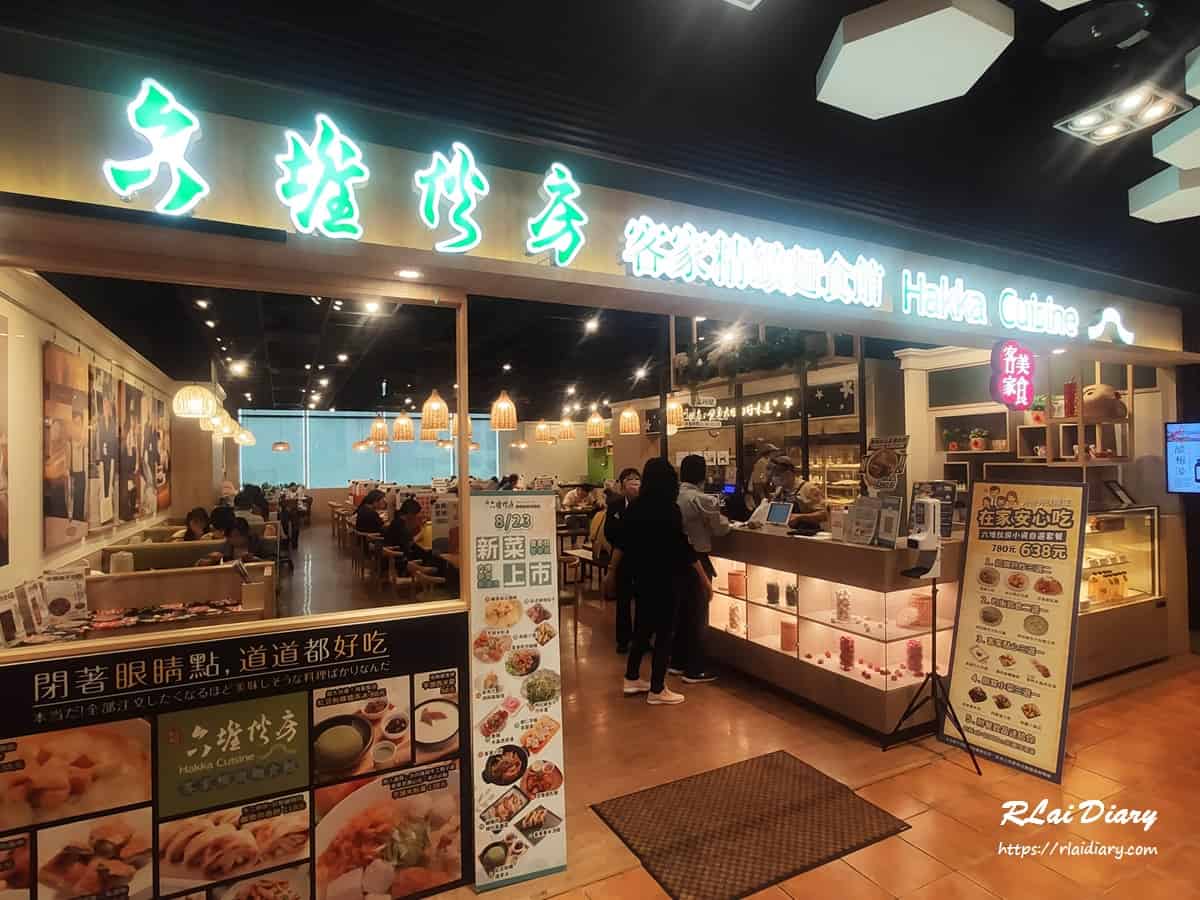 六堆伙房台中老虎城店 外觀