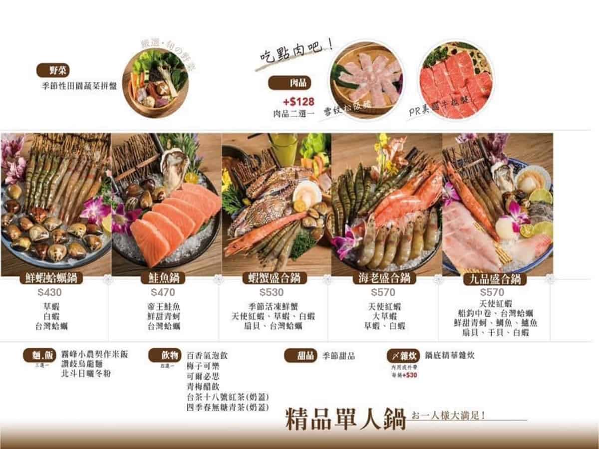 灰鴿 南屯店 菜單4