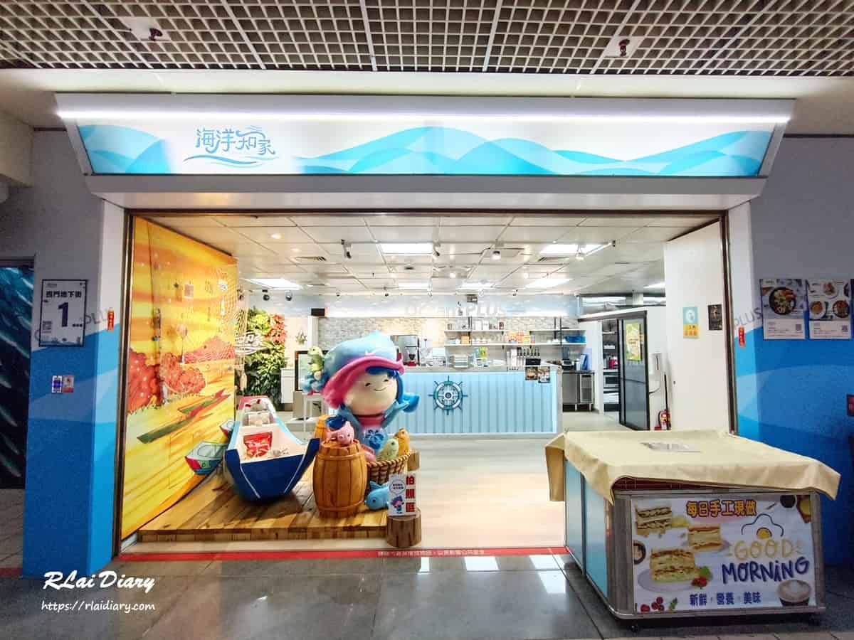 海洋知家 西門店 外觀