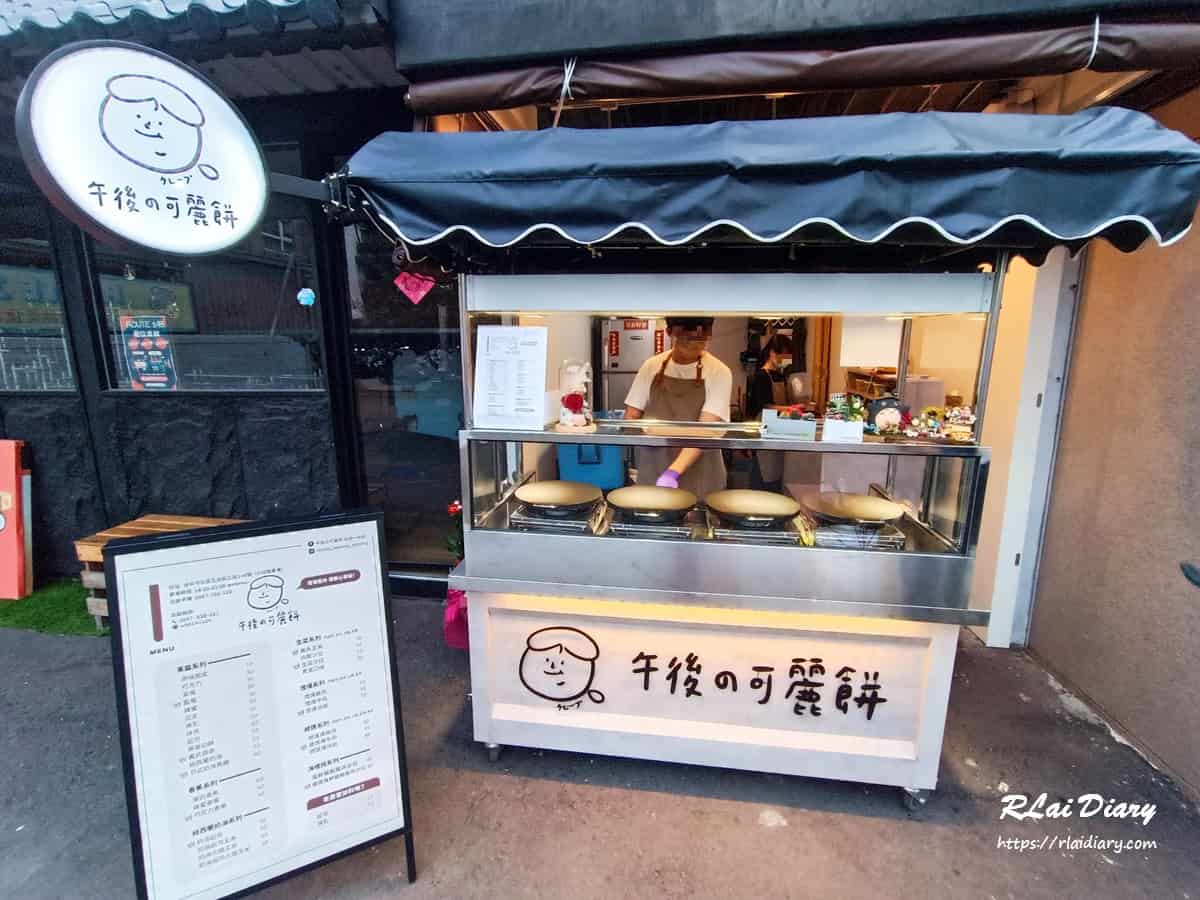 午後の可麗餅 台中一中店 外觀