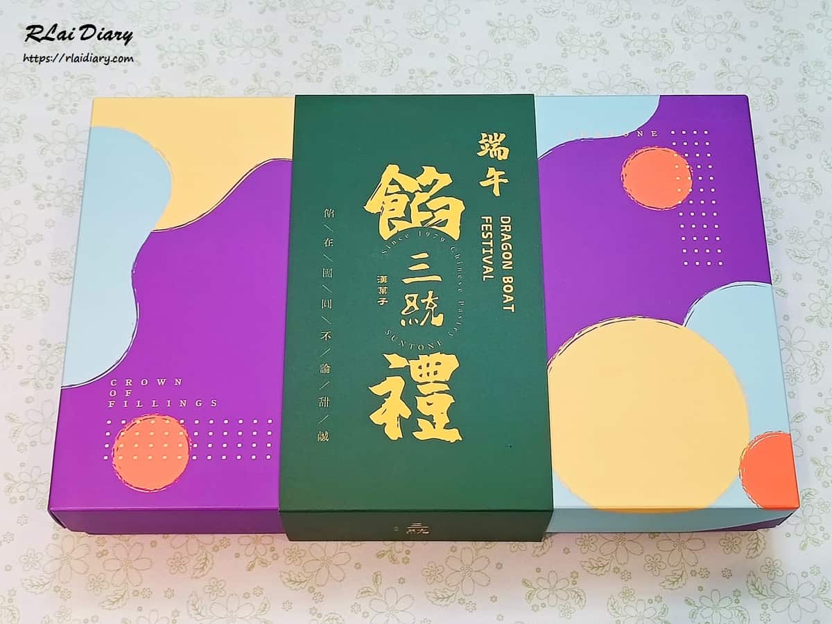 三統漢菓子 端午餡禮1