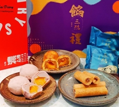 【宅配 ※ 美食】三統漢菓子