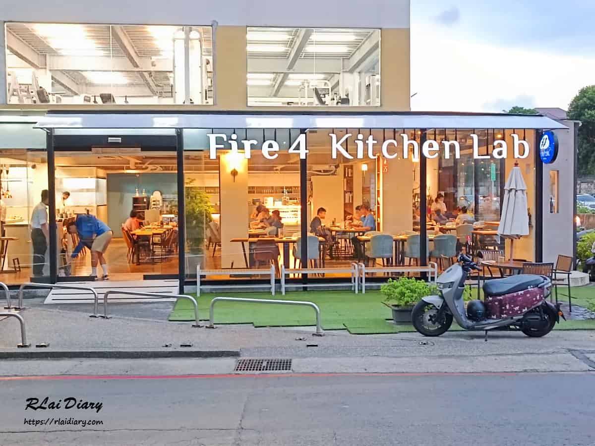 燚條柴 Fire 4 Kitchen Lab 外觀