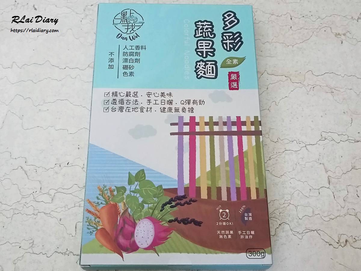 饗禮點我 多彩蔬果麵1