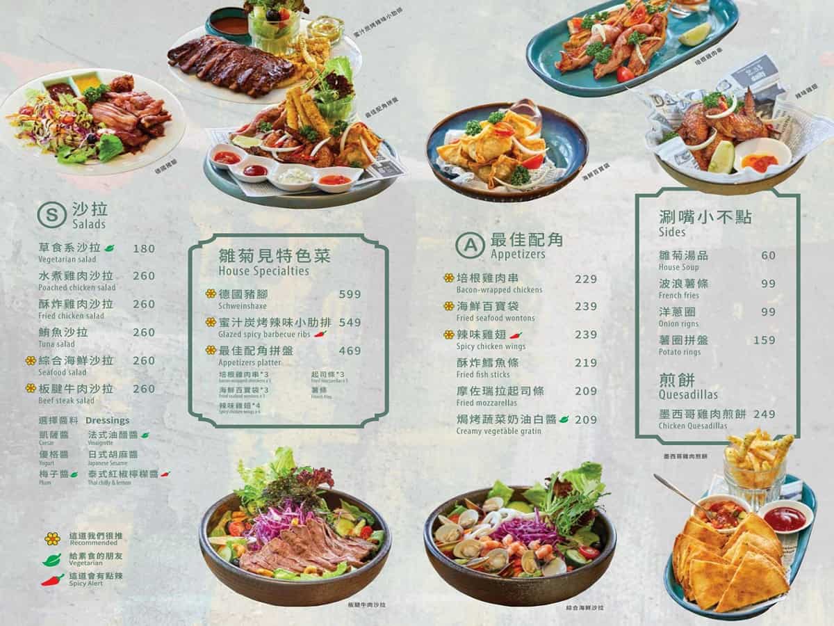 雛菊見 南屯店 菜單2