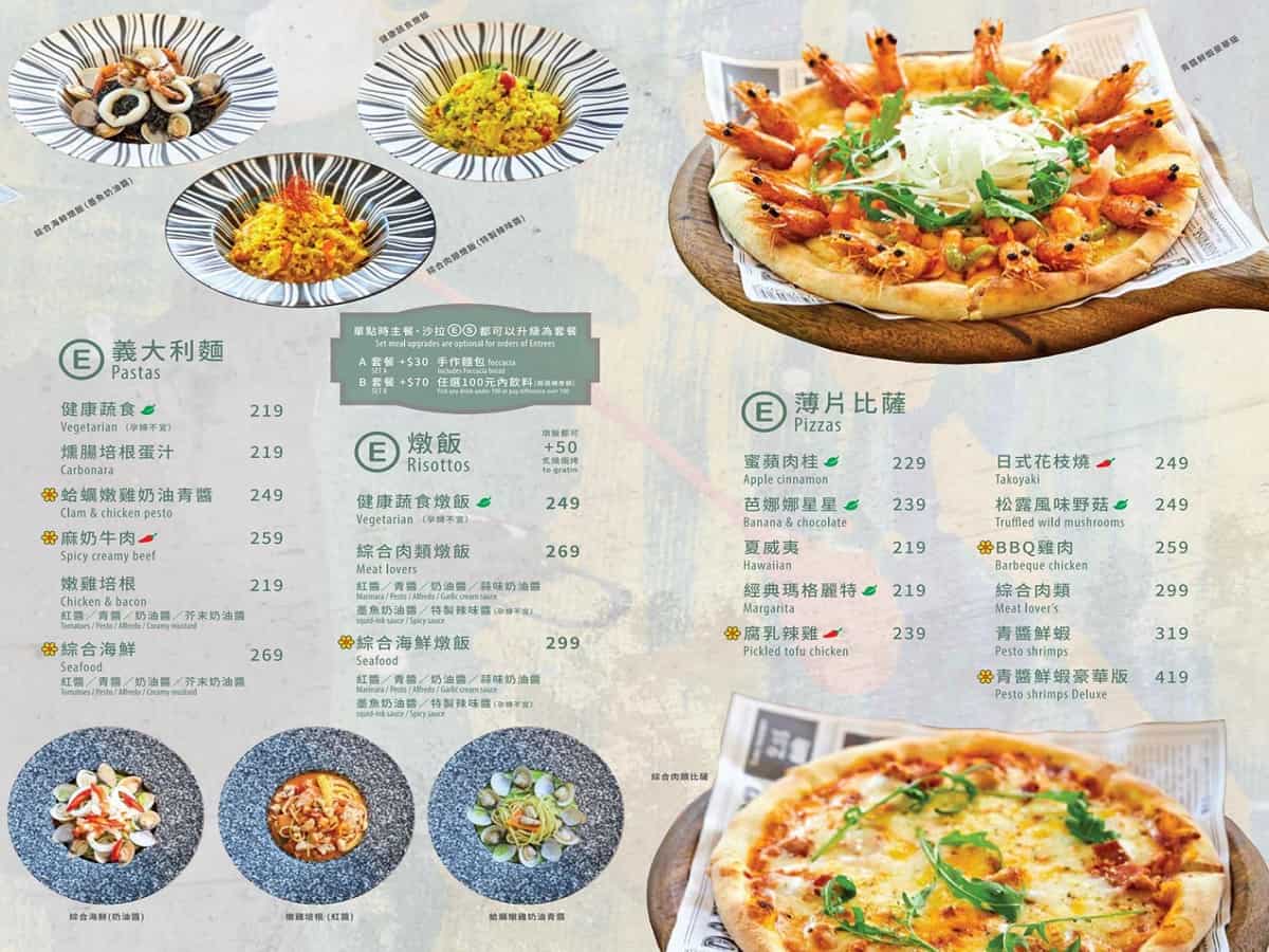 雛菊見 南屯店 菜單3