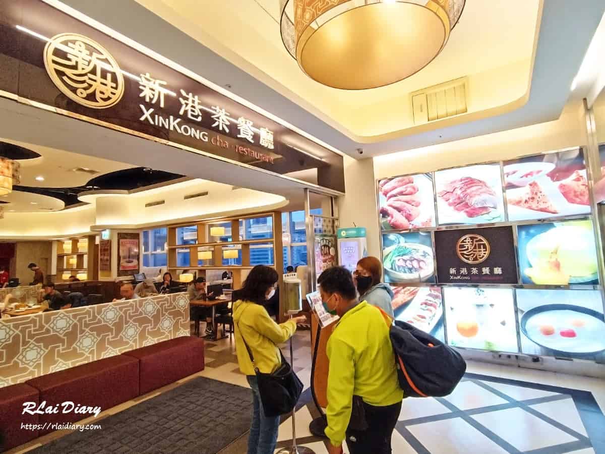 新港茶餐廳 外觀2