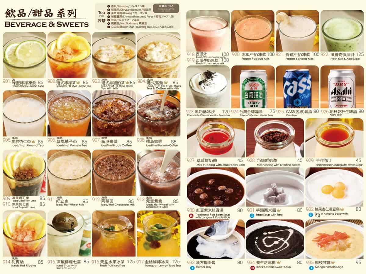 新港茶餐廳 菜單6