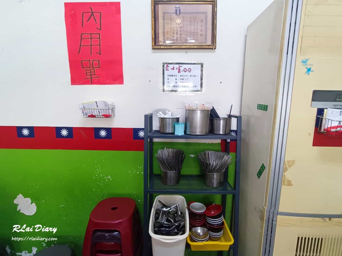 老士官擀麵 餐具