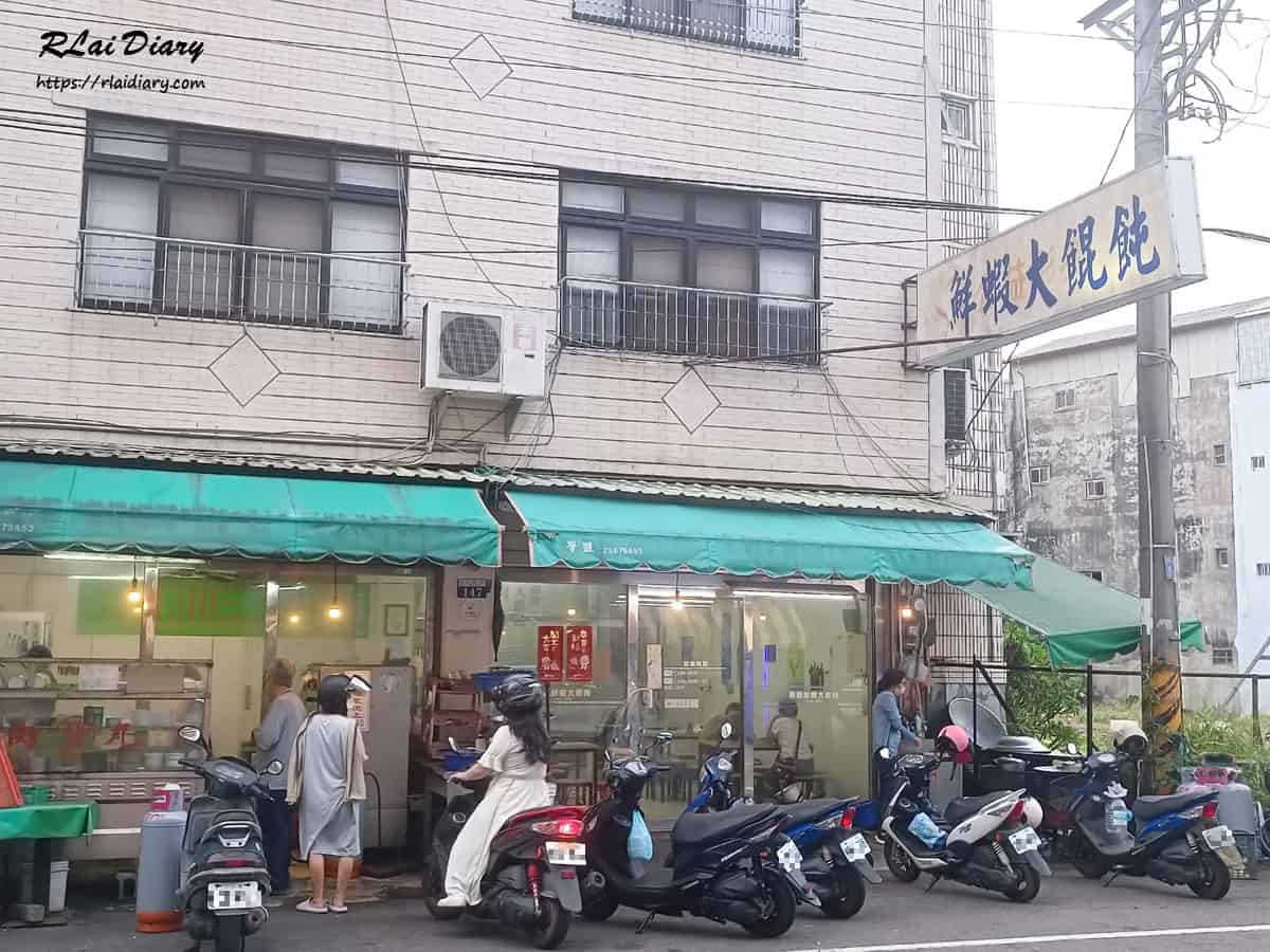 東勢鮮蝦大餛飩 外觀