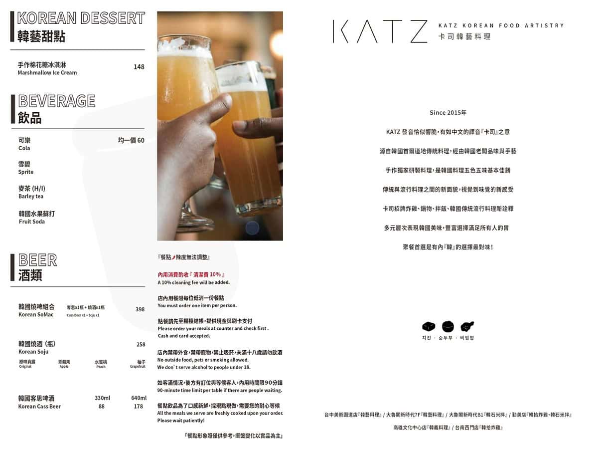 KATZ卡司新時代大魯閣店 菜單6