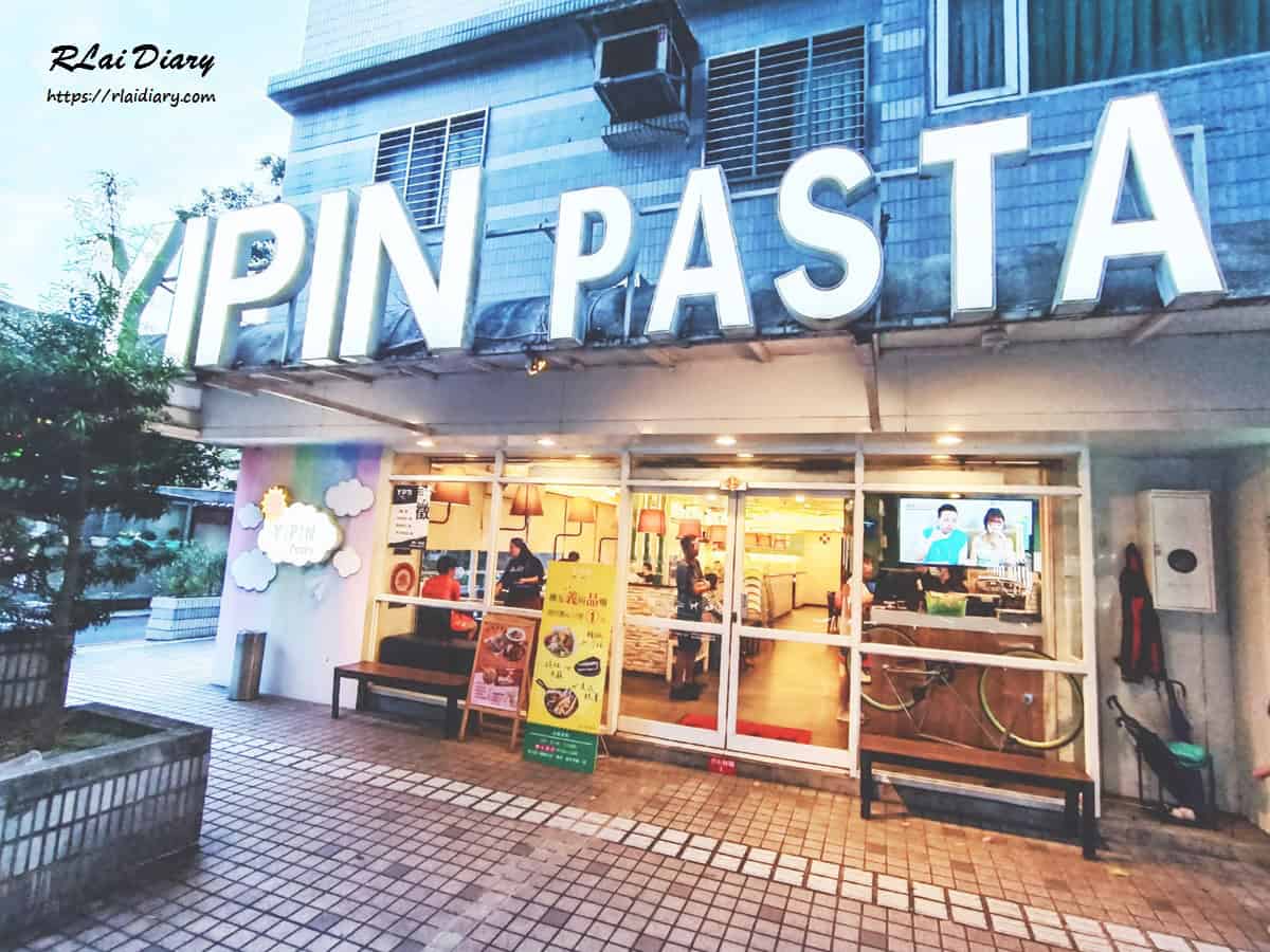 Yipin Pasta 外觀