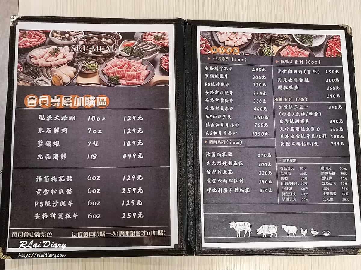 蘭陽鍋物蘆洲店 菜單4