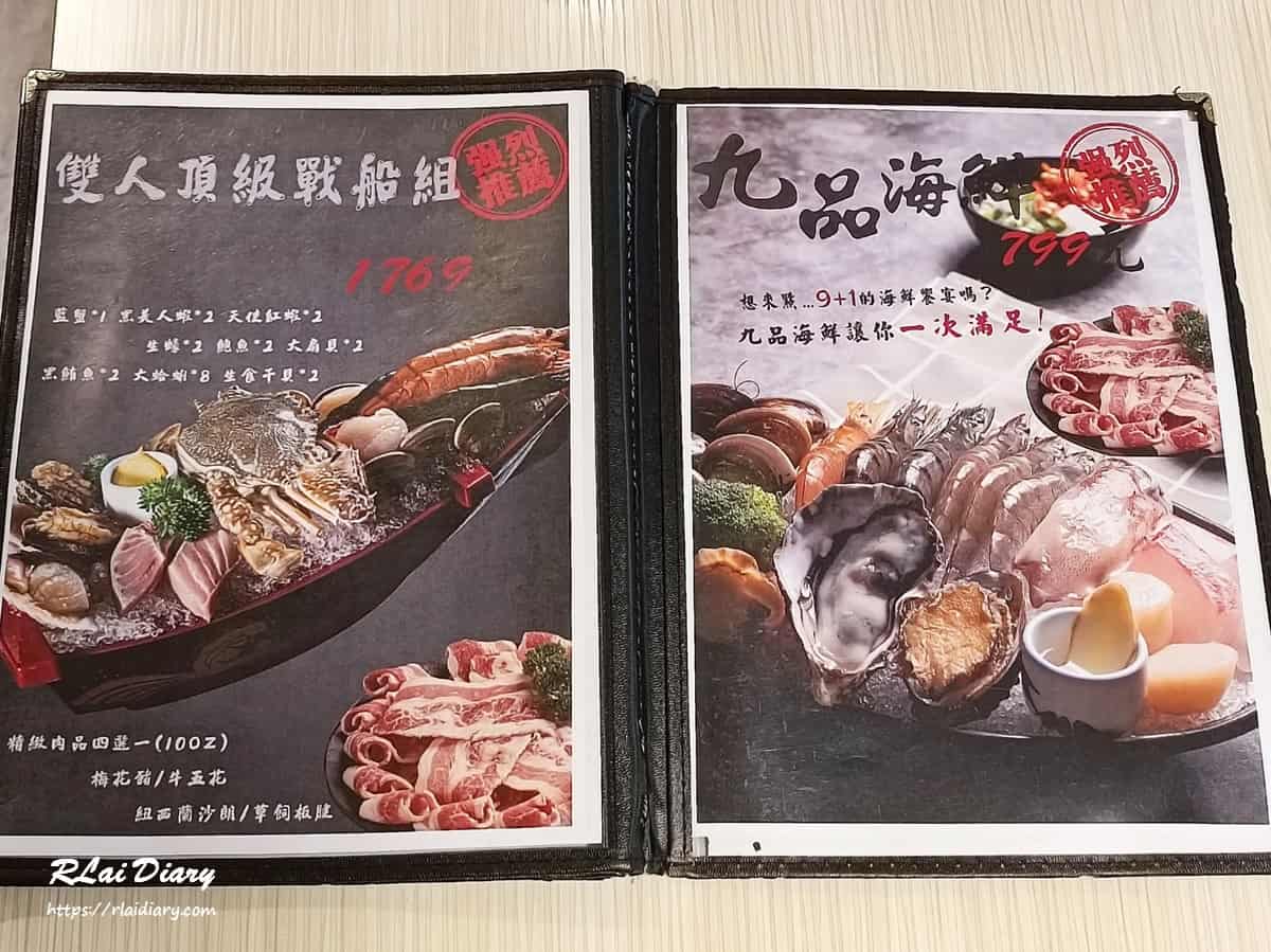 蘭陽鍋物蘆洲店 菜單5