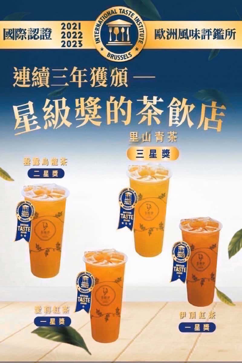 茶曉伊 菜單3