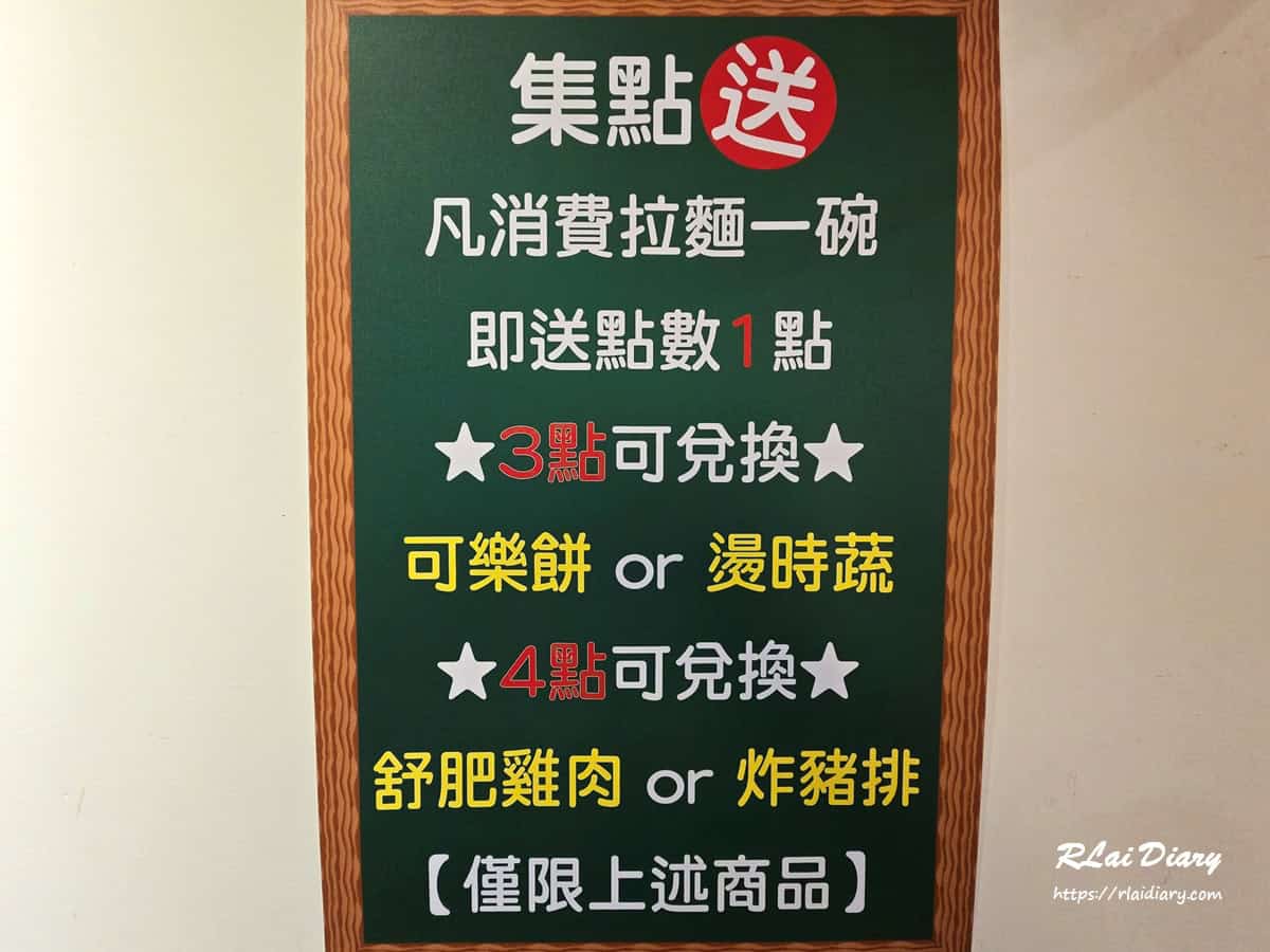 三元堂拉麵專門店 活動