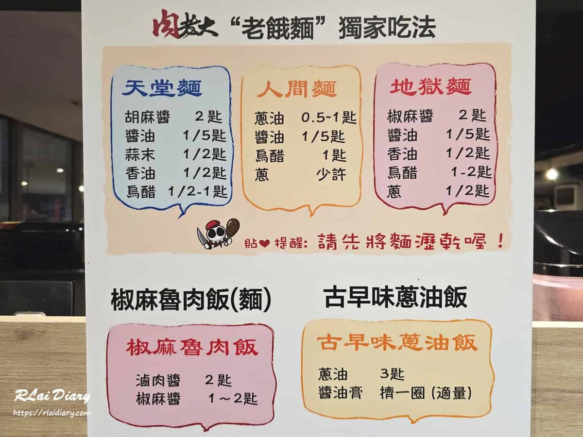 肉老大頂級肉品涮涮鍋中和永安店 醬料區6