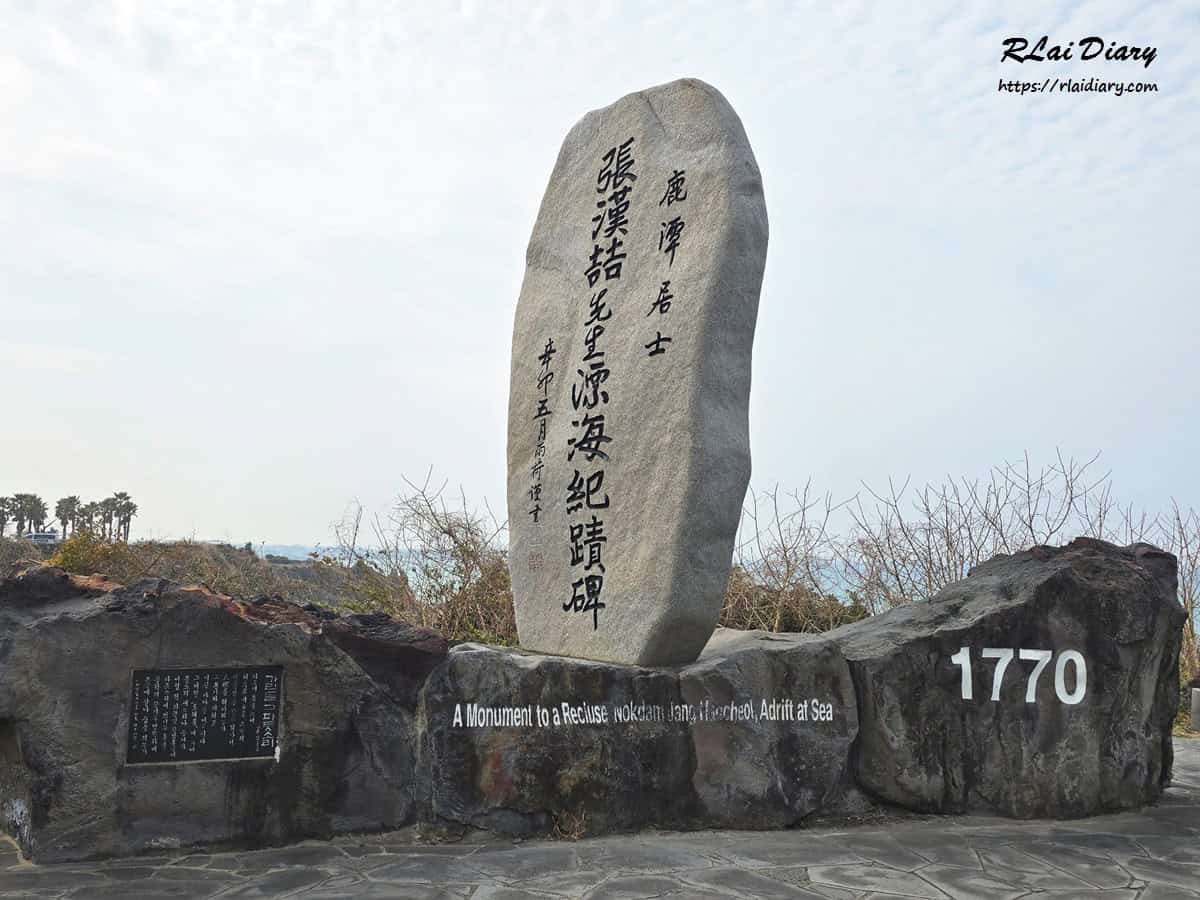 2025濟州島 漢潭海岸步道1