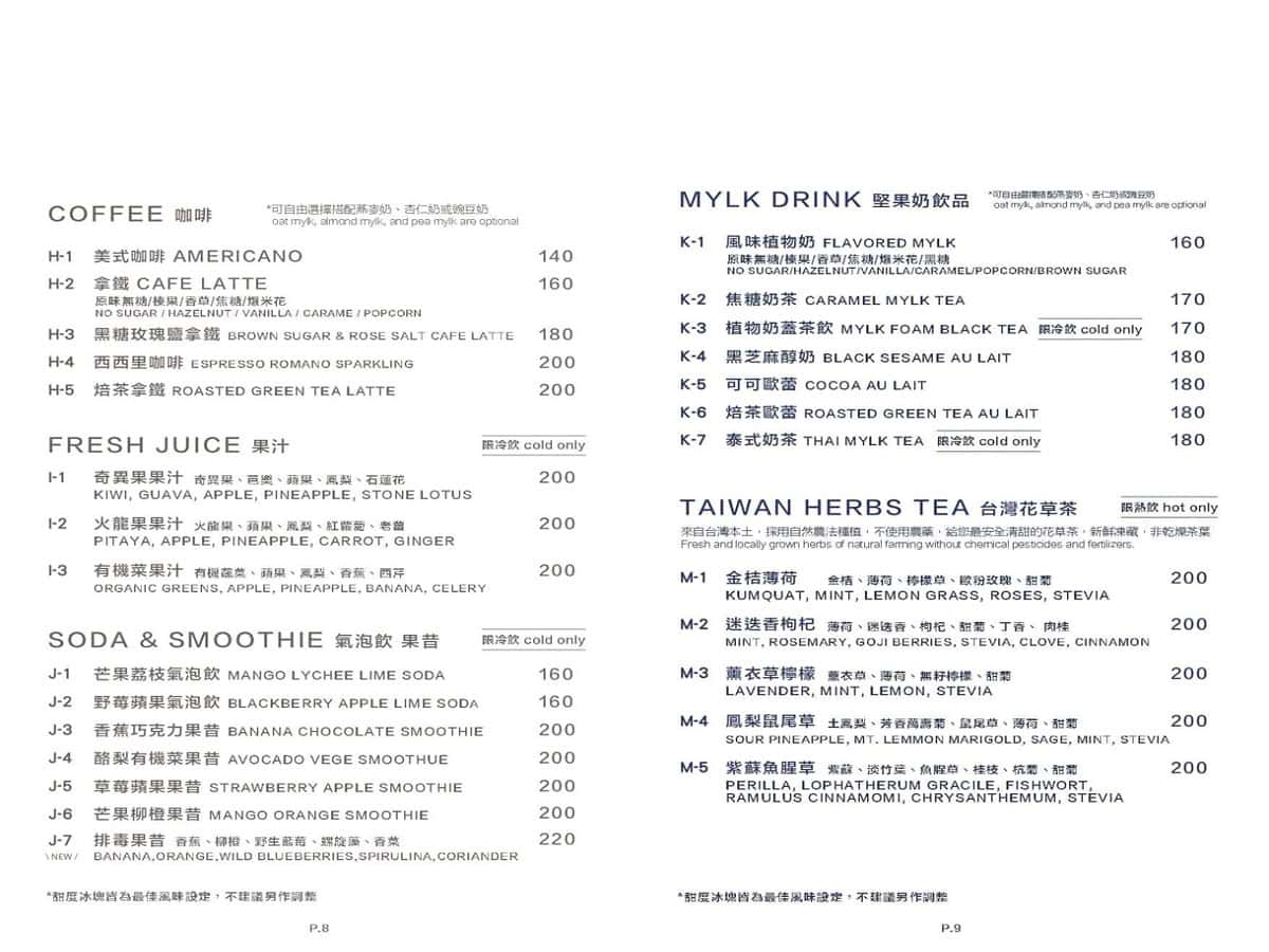 BaganHood蔬食餐酒館 菜單6