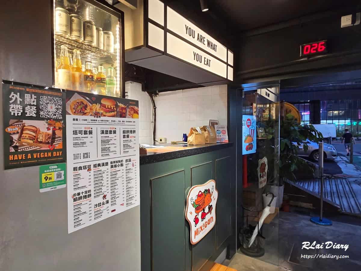 Mixigan美墨創意蔬食料理 內部1