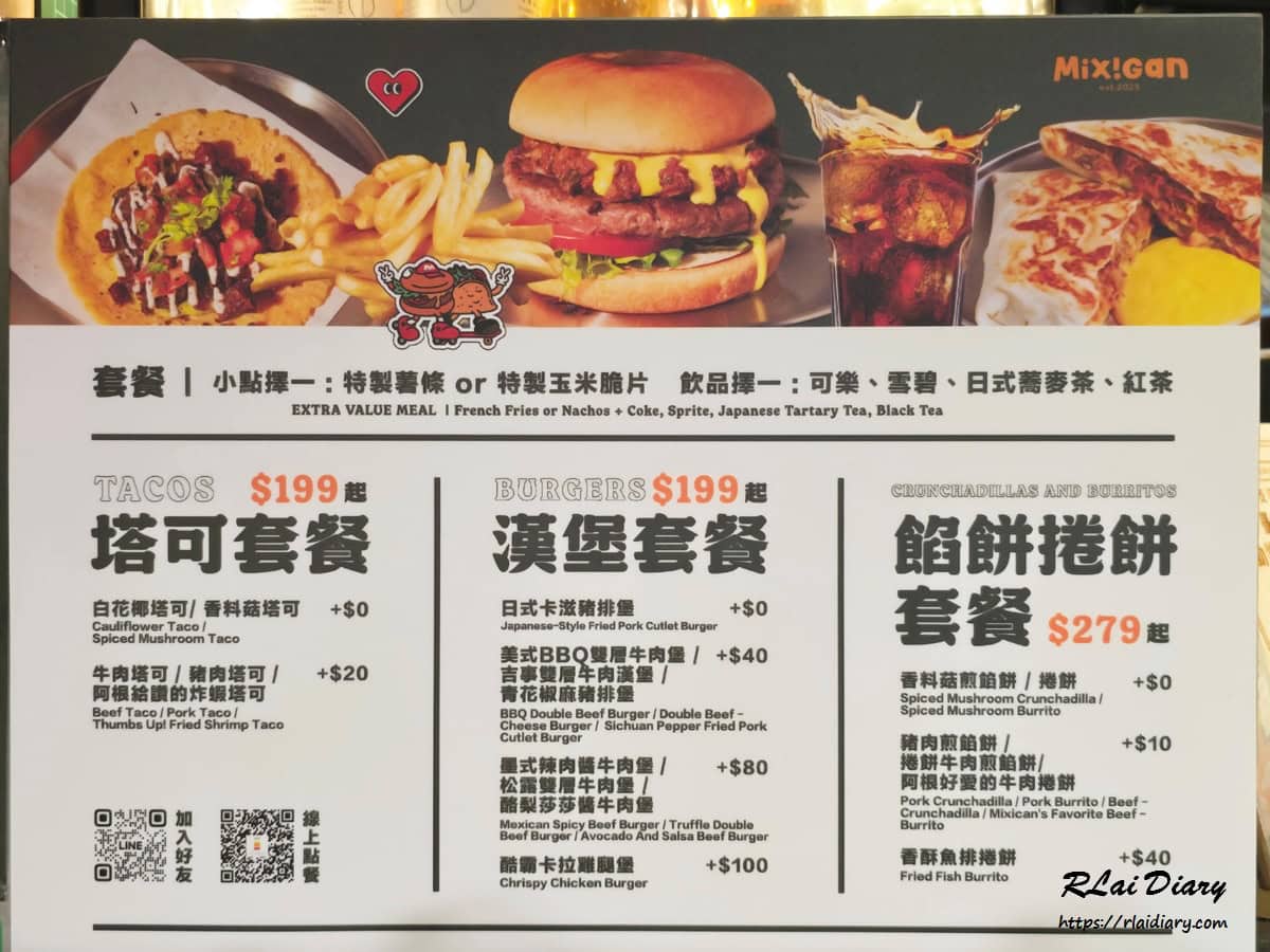 Mixigan美墨創意蔬食料理 菜單1
