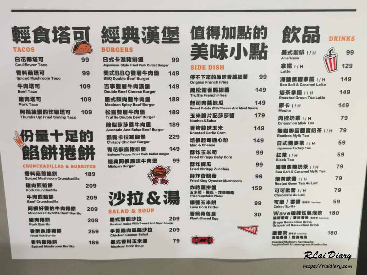 Mixigan美墨創意蔬食料理 菜單2