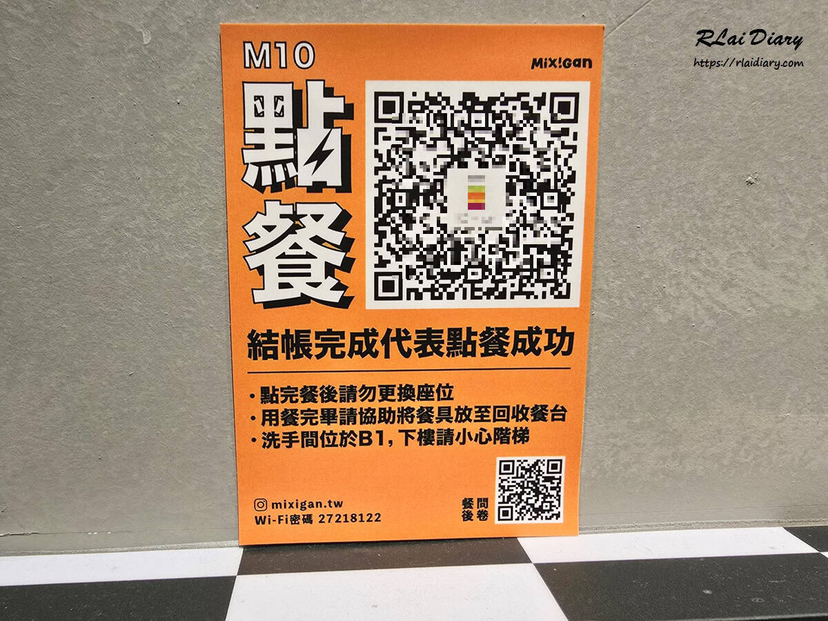 Mixigan美墨創意蔬食料理 點餐方式