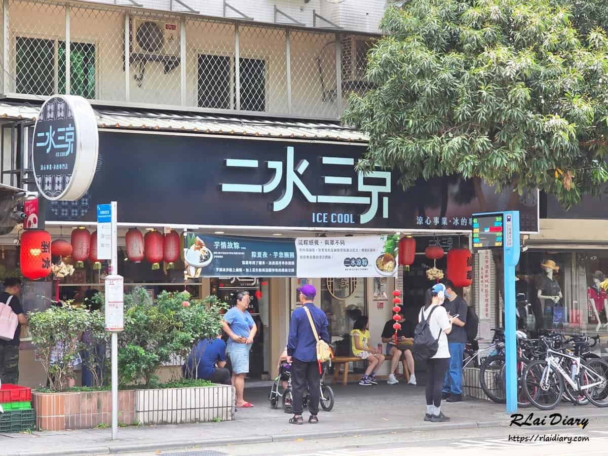 二水三京外觀