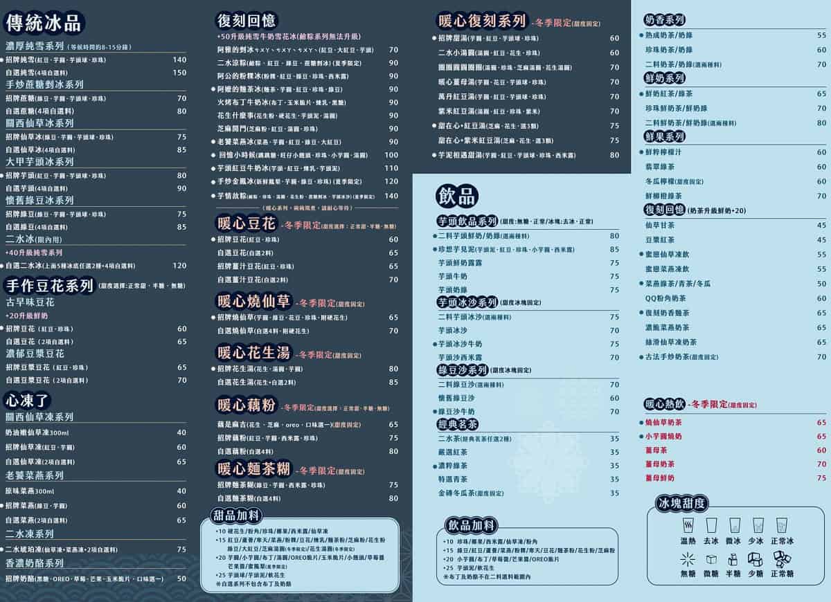 二水三京 菜單