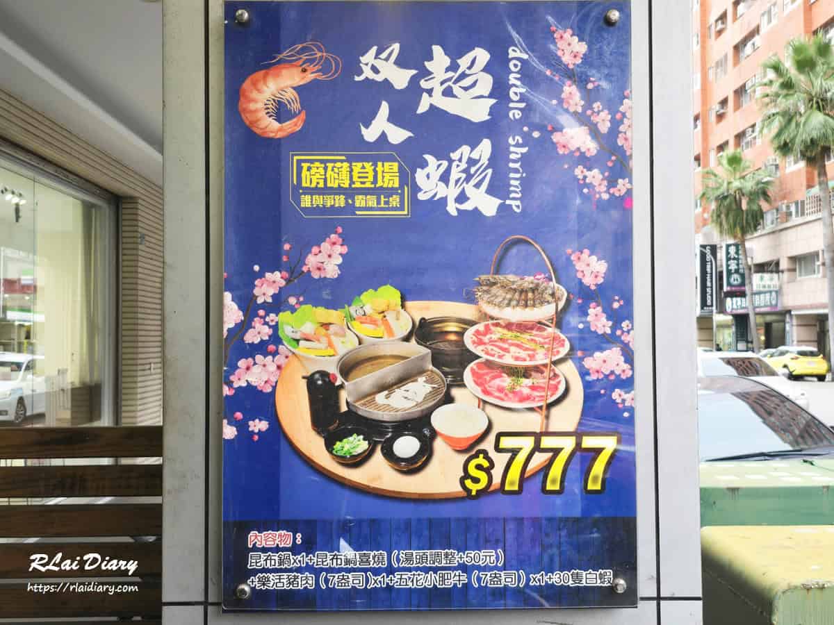 大樂鍋精美鍋物 外觀3