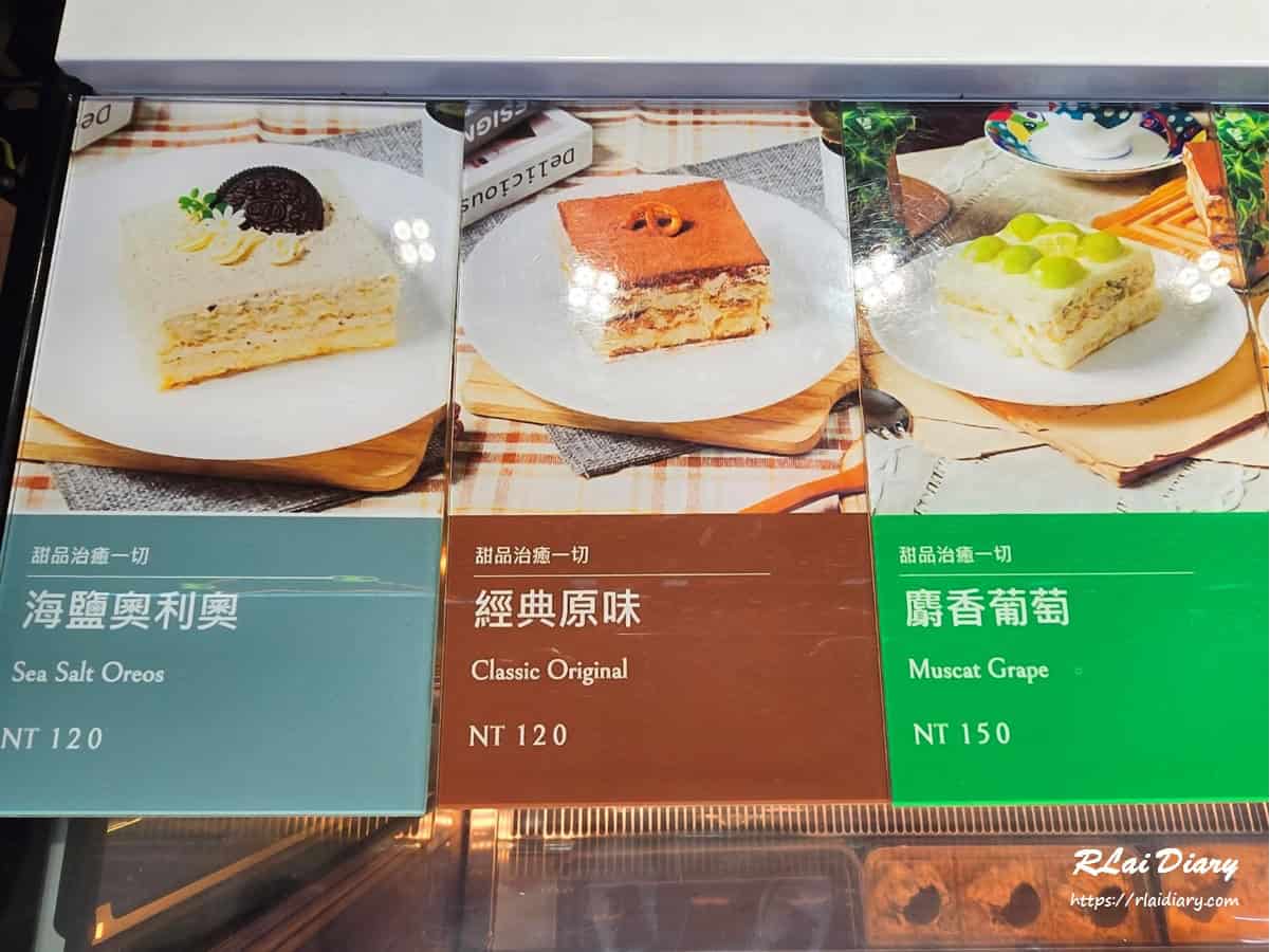 甜品治癒一切 菜單1
