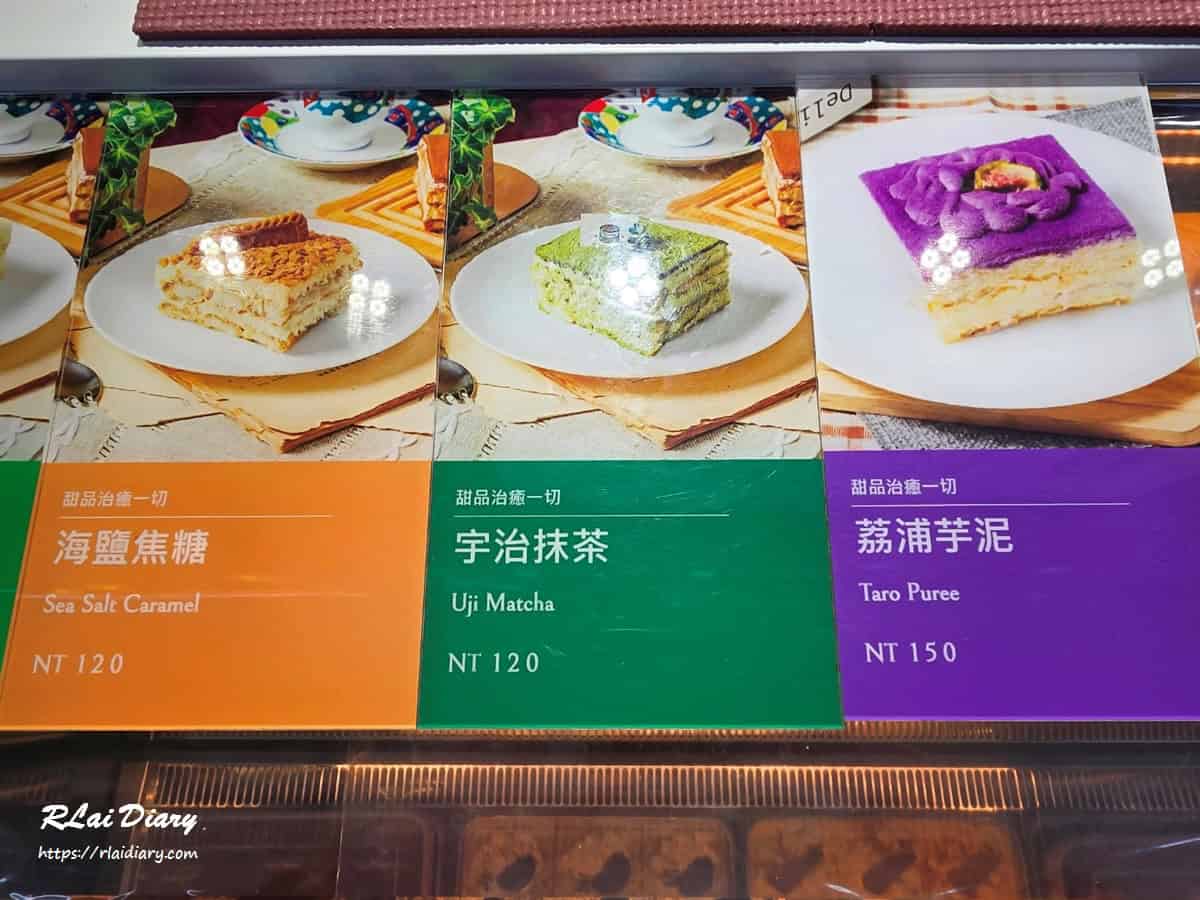 甜品治癒一切 菜單2