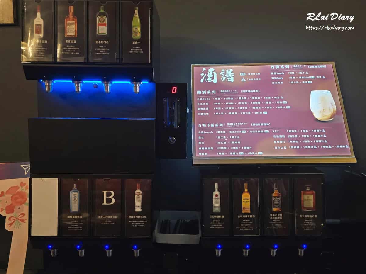 酒香苑 調酒1
