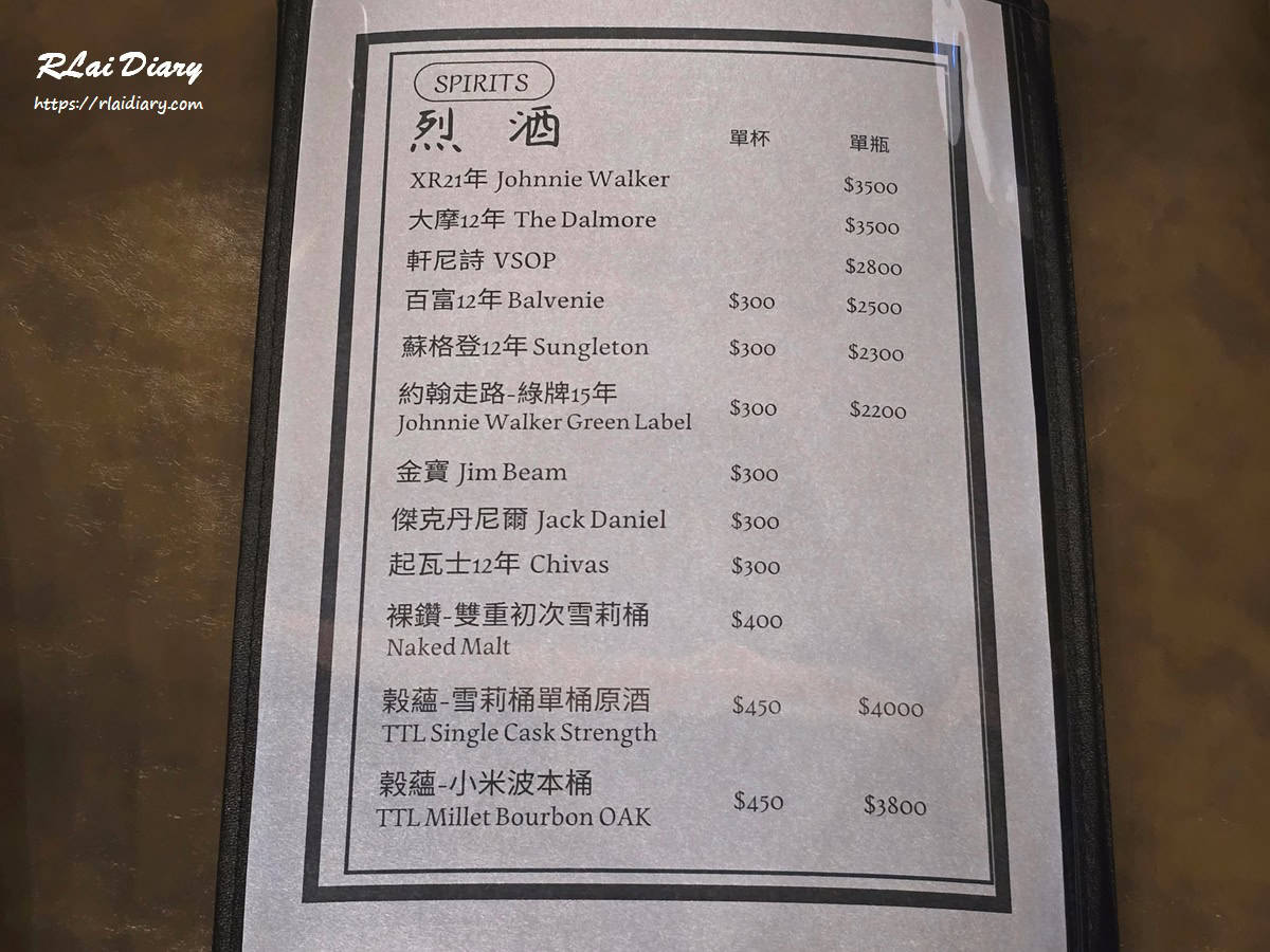 酒香苑 酒單2