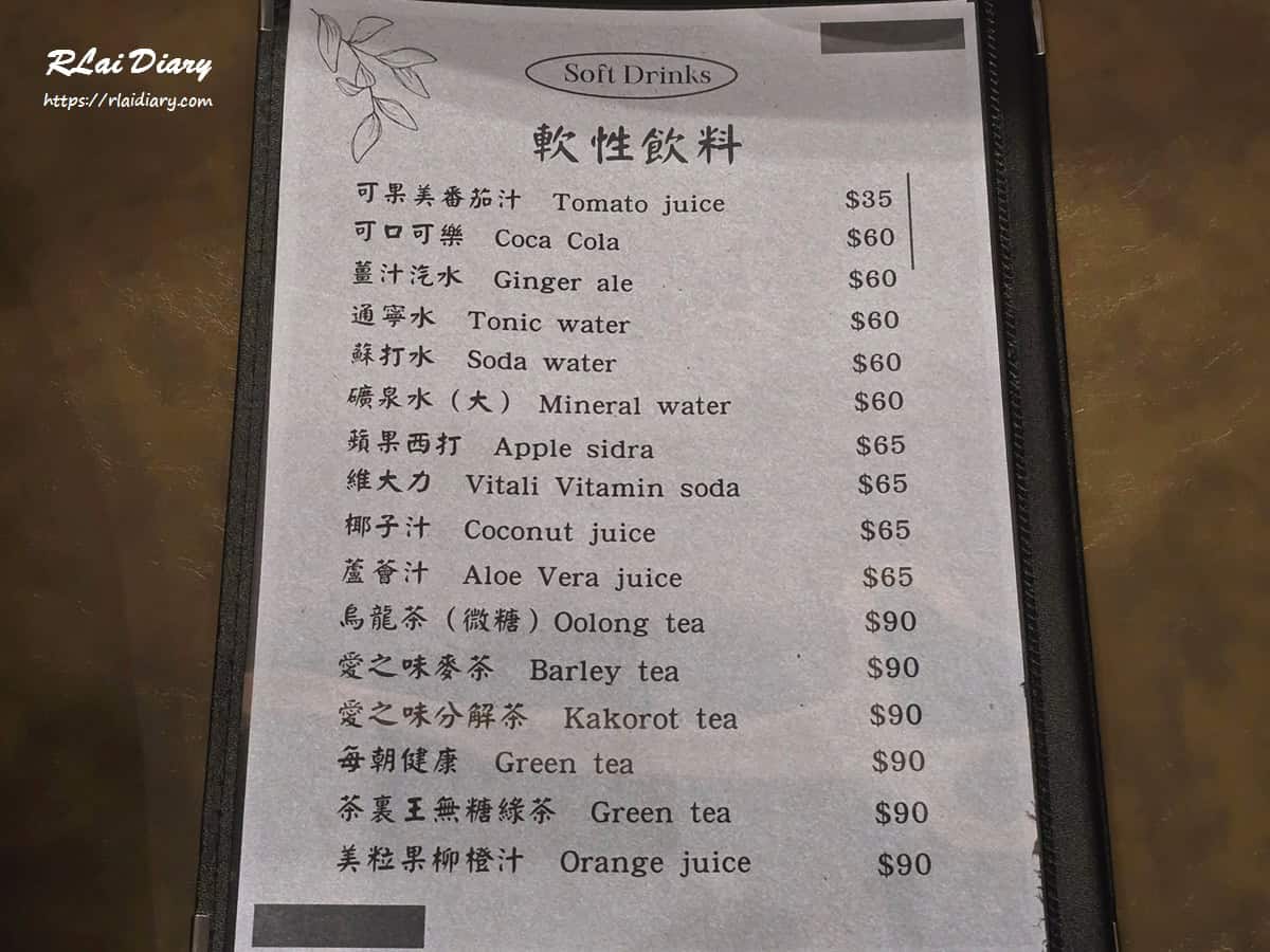 酒香苑 酒單4