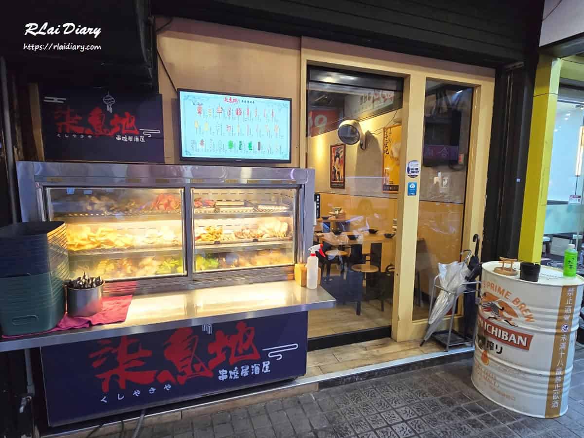 柒息地串燒居酒屋延吉店 外觀2
