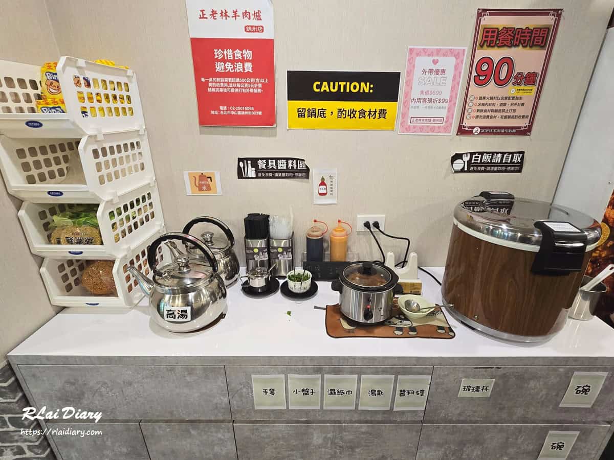 正老林羊肉爐錦州店 醬料區1