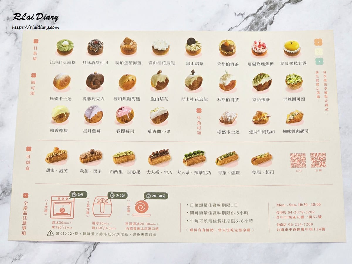 獻烘焙 價目表1