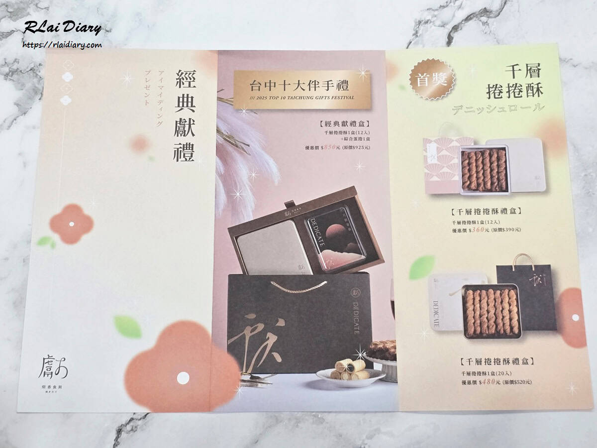 獻烘焙 價目表2