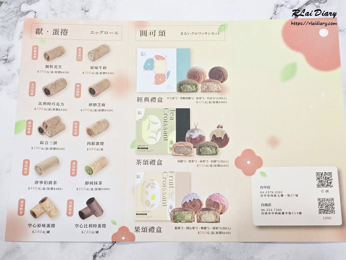 獻烘焙 價目表3