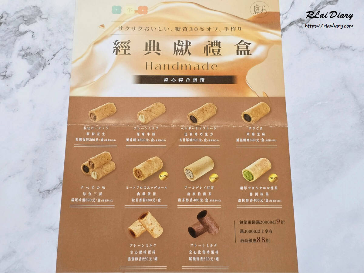 獻烘焙 價目表4
