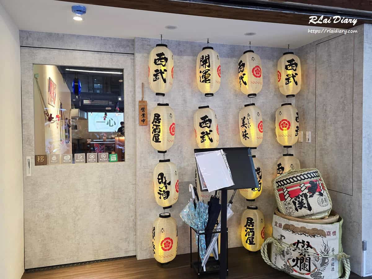 西武居酒屋 外觀2