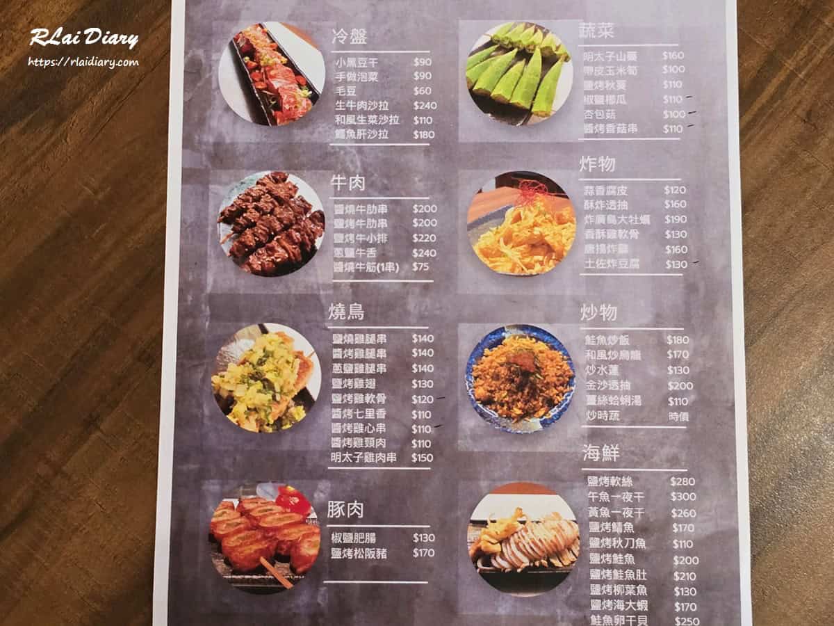 西武居酒屋 菜單