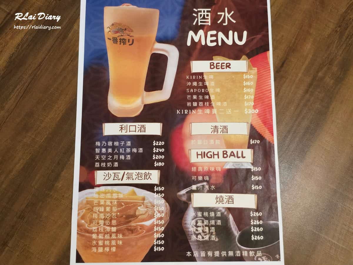 西武居酒屋 酒單