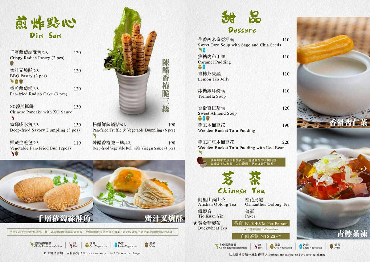 【台中※食】西區｜漢來蔬食 台中廣三SOGO店｜精緻蔬食料理的味覺饗宴