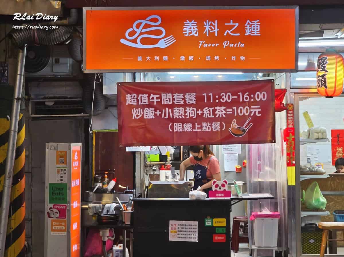 義料之鍾 外觀1